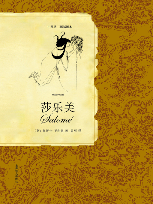 Cover image for 莎乐美 (Salome)
